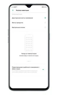 Кнопку на телефоне реалми