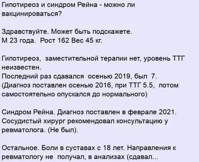 Синдром рейна