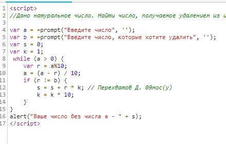 Ввести число js