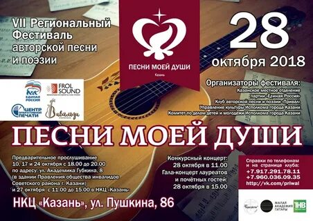 Афиша концертного зала казани