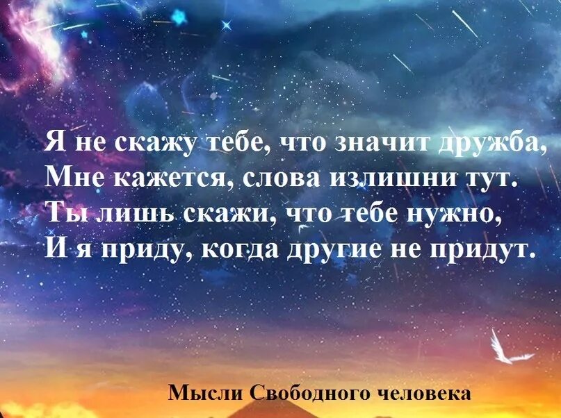 Слова здесь излишни. Я не скажу тебе что значит Дружба мне кажется слова излишни тут. Слова тут излишни. Мне кажется слова излишни тут. Заменить слово чудились