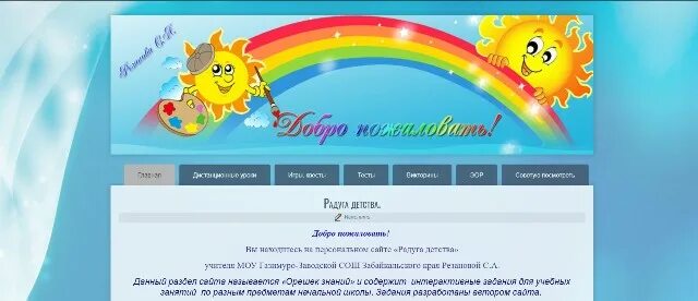 группа номер 10 радуга. сайт радуга 5. сайт радуга 5. сайт радуга 5. сайт радуга 5.