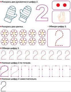 Цифра 1 для детей 5 лет