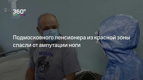 Спаси зона