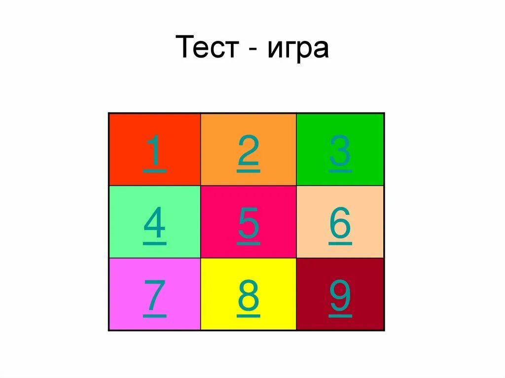 Игры тесты. Игровые тесты. Igra-тесты. Теста игра. Играть в игры тест