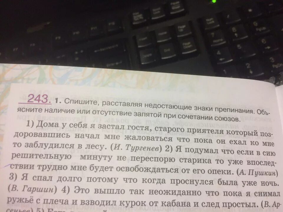 Кабан пробежал так неожиданно что пока я. Схема к предложению это вышло так неожиданно, что пока я снимал ружье. я подумал что если в сию решительную минуту. мы его не понимали но когда он взвел курок схема.