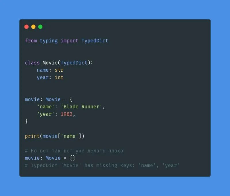 Dict. Python проверить ключ в словаре есть ли. Метод append в питоне. Словарь python. Словарь python.