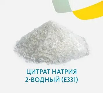 Натрий 2 водный
