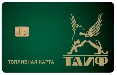 Топливная карта татнефть