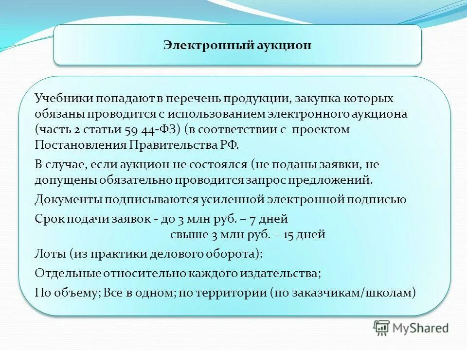 Перечень продукции распоряжение. Перечень продукции распоряжение