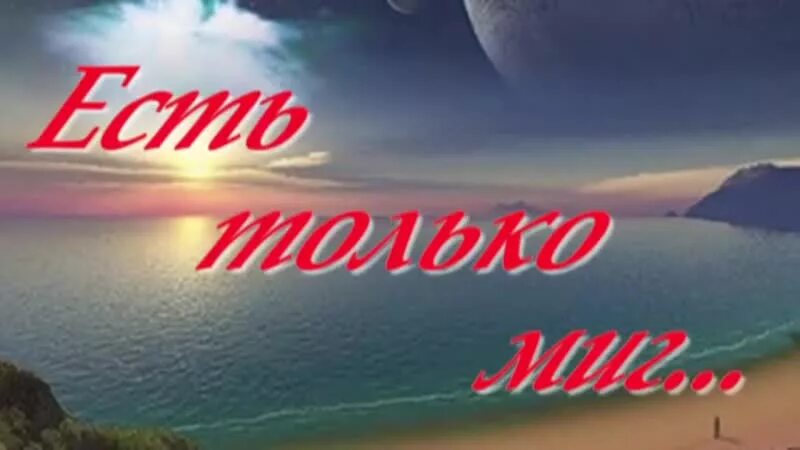 Призрачно все в этом слушать