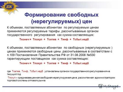 Не в полном объеме установлены