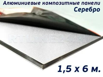 Алюминиевая композитная панель размеры