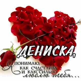 Данечка с кем у тебя парная ава