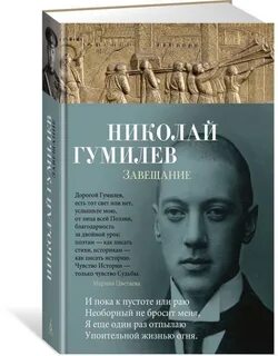 Сады души гумилев анализ