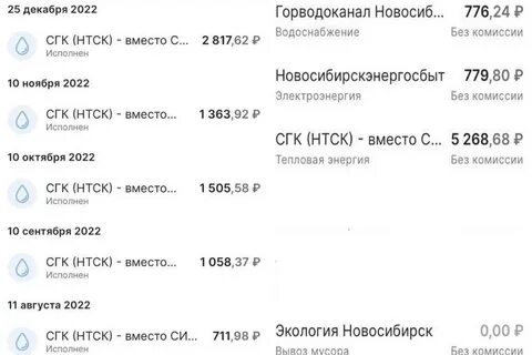 Тарифы новосибирск 2023