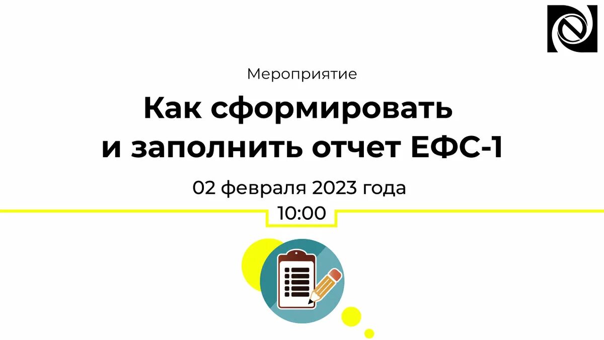 Образец нулевого ефс 1