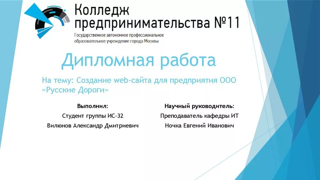 Сайты для покупки курсовых работ. Презентация к диплому. Дипломная разработка сайта. Темы для создания сайта для диплома. Разработка веб сайта дипломная работа.