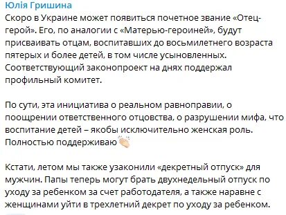 Звание отец герой