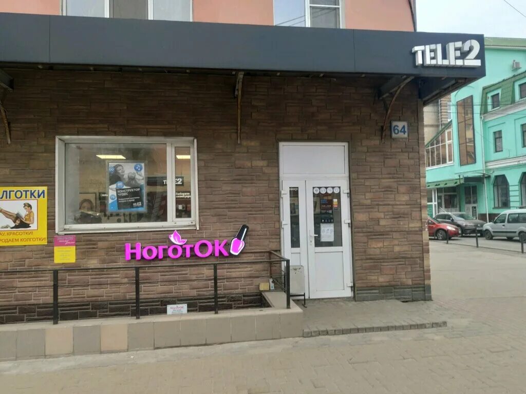 Теле2 молл казань. Тёле 2 салон связи. Офис теле2 рязань. Офис теле2 рязань. Tele2 рязань.