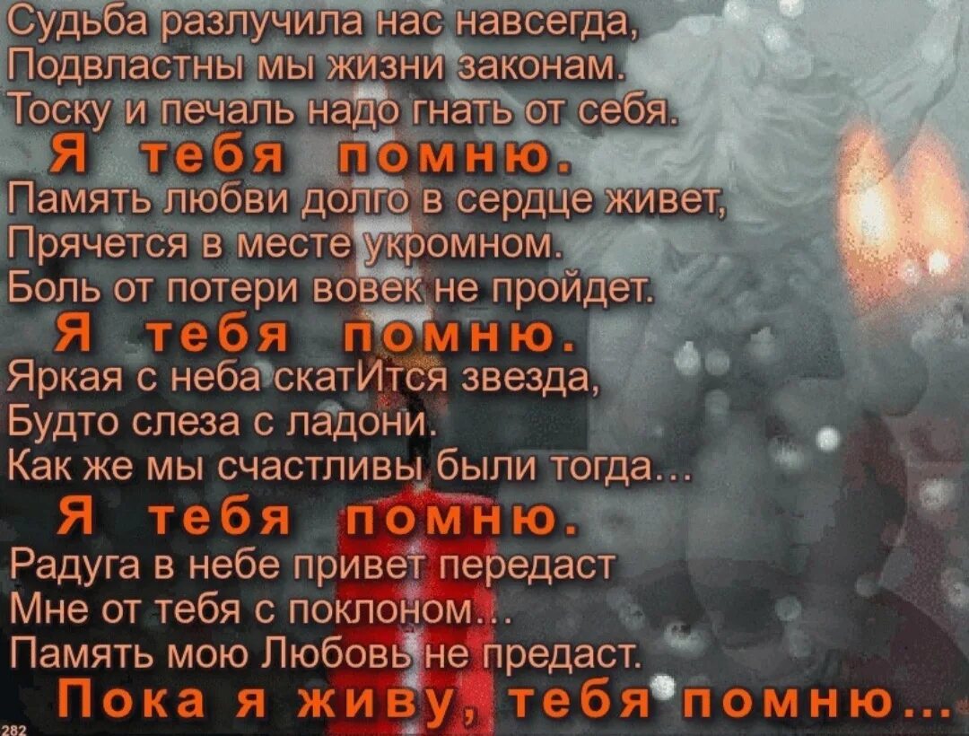 Души через полгода