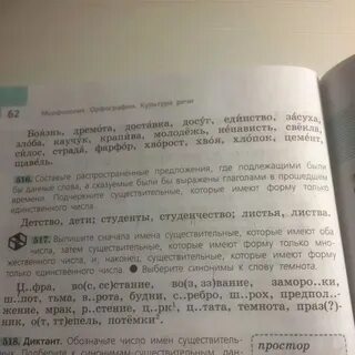 Найди слова темнота