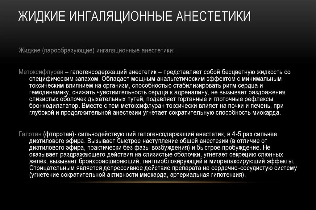 Что входит в анестезию: найдено 77 изображений