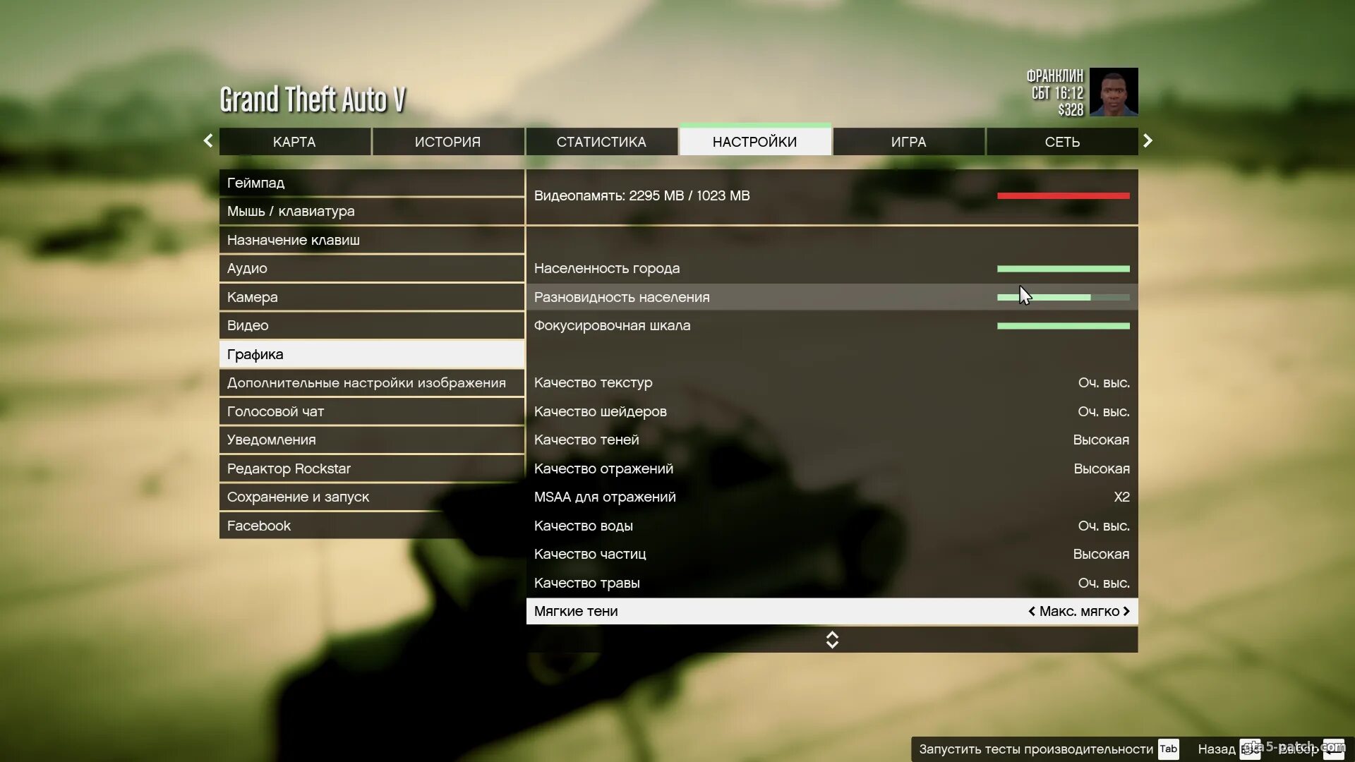 Настройки фризе. Как настроить графику в ГТА 5. Настройки ГТА 5. Настройки графики ГТА 5. Как настроить ГТА 5.