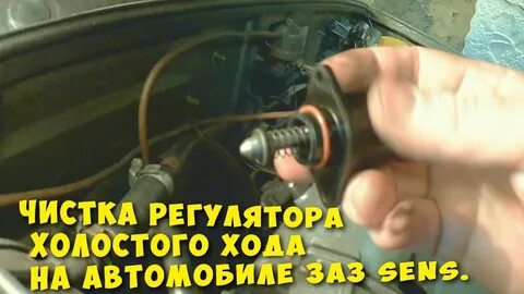 Почему повысились обороты холостого хода