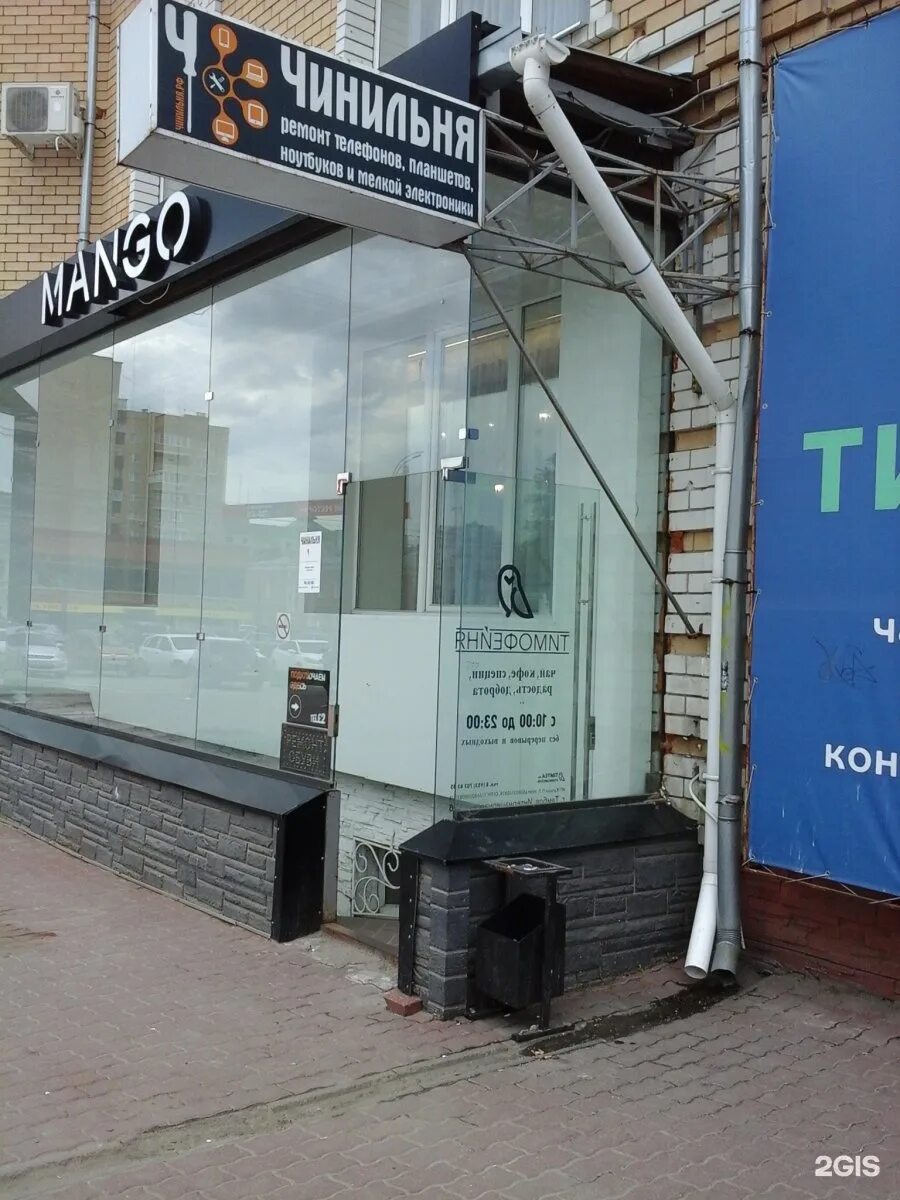 Телефон починить в тамбове. Тамбов московская улица 10д три двери. 479593 телефон тамбов. Технониколь тамбов. 479593 телефон тамбов.