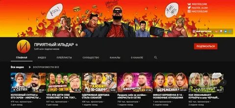 Топ русский youtube