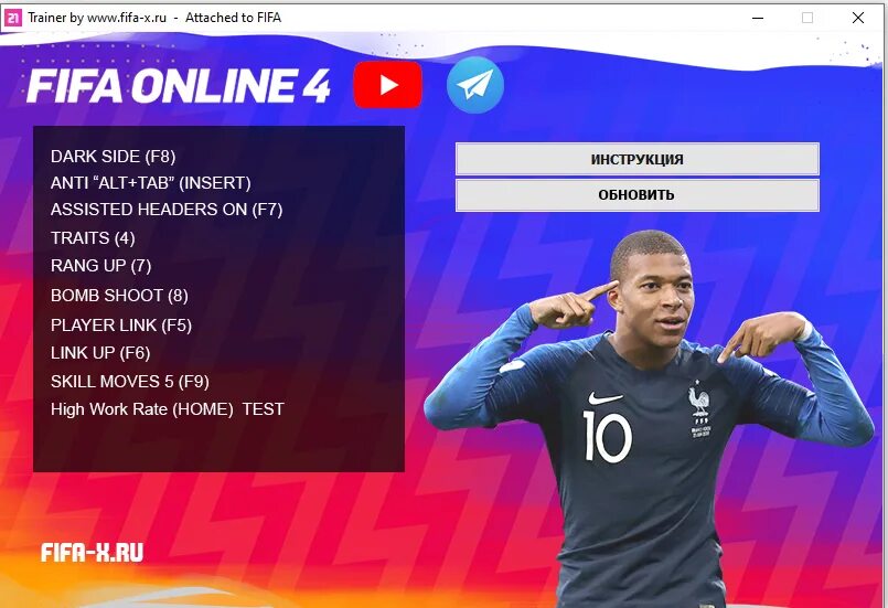 Fifa trainer. Trainer fifa 07. Трейнер фифа. Управление фифа 15. Тренер фифа.
