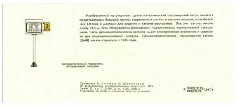 Как открыть стальной путь