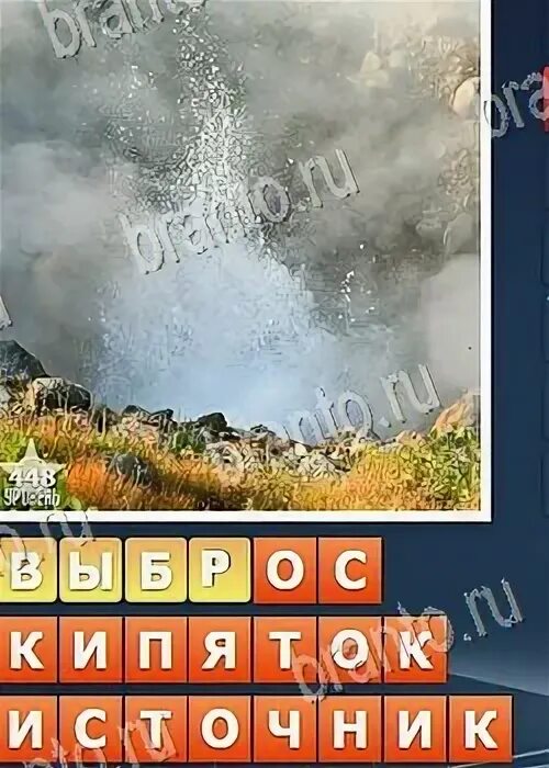 Слова связанные с летом. Слова связанные с летом. Собирай слова 2 ответы. Pix word scenes ответы. Pix word scenes ответы.