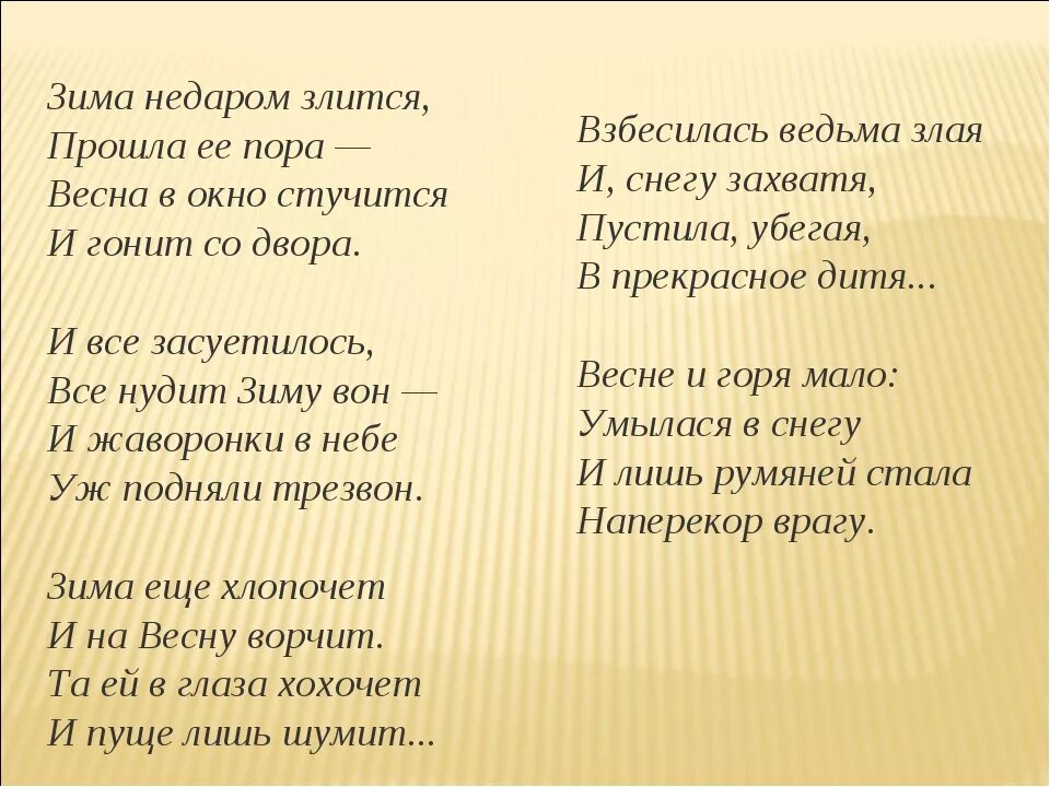 Гудзон я приеду только жди. Стих жди меня и я вернусь. Жди меня и я вернусь стихотворение. Стих жди мне ЯИ Я вернусь. Жди меня... Стихотворения..