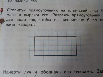 Прямоугольник 3 4 можно разрезать клетчатые фигуры