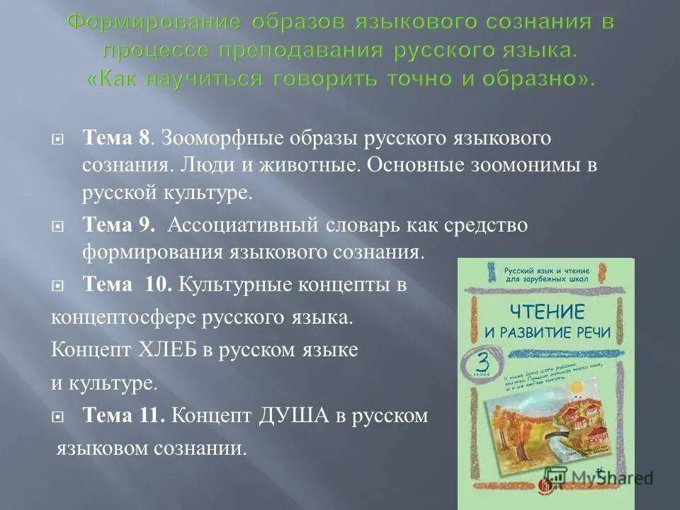 Как научить быстро говорить. Как быстро научиться разговаривать на русском грамотно. как научиться говорить на русском языке. как научиться разговаривать. как научиться говорить по русский.