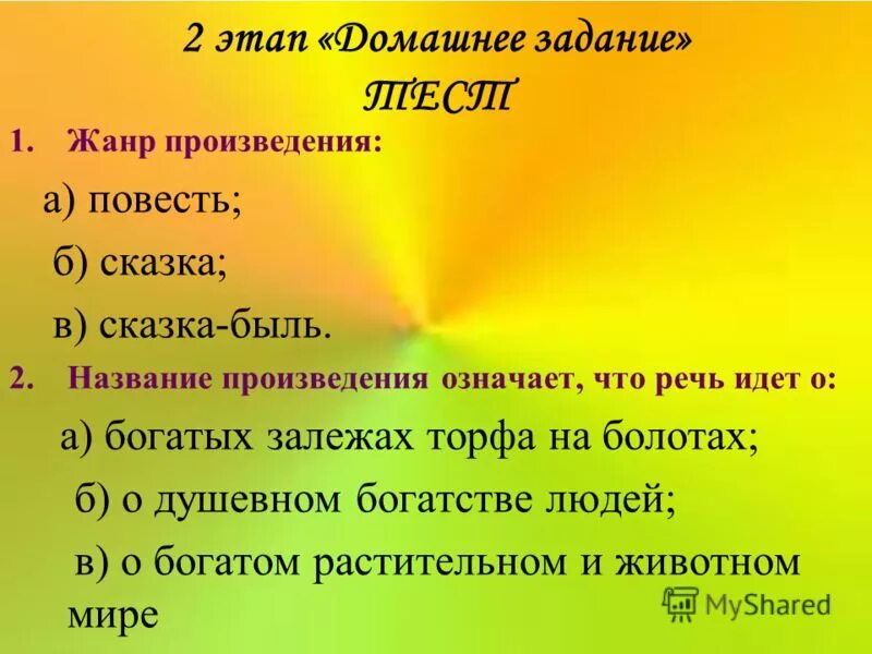 Жанр произведения в котором действует. Жанр произведения в котором действует. Жанровое своеобразие романа эпопеи тихий дон. Черты рассказа как жанра. Литературные жанрыжанры.