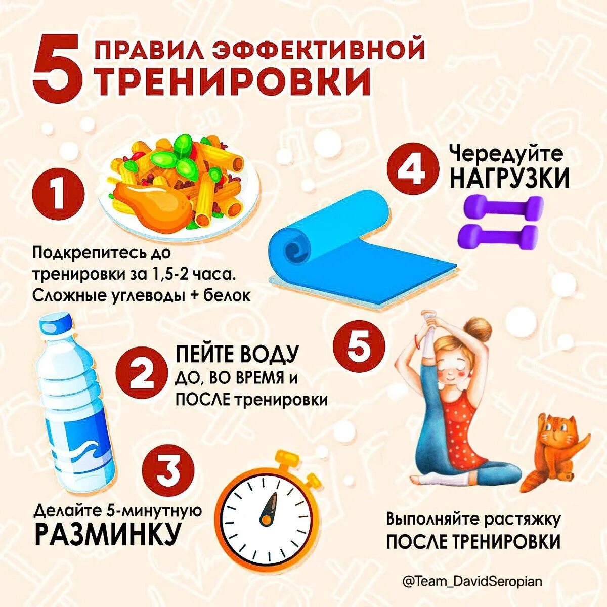 В какое время заниматься чтобы похудеть