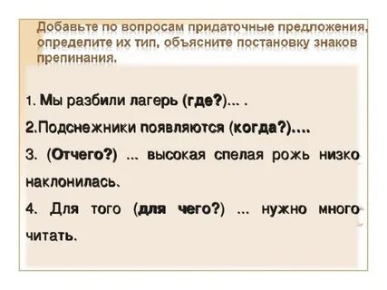 Предложение со словом рожь