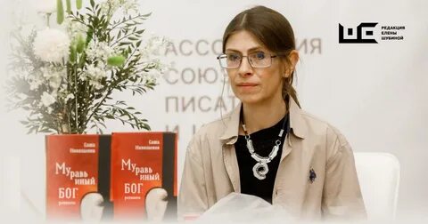 Николаенко писатель