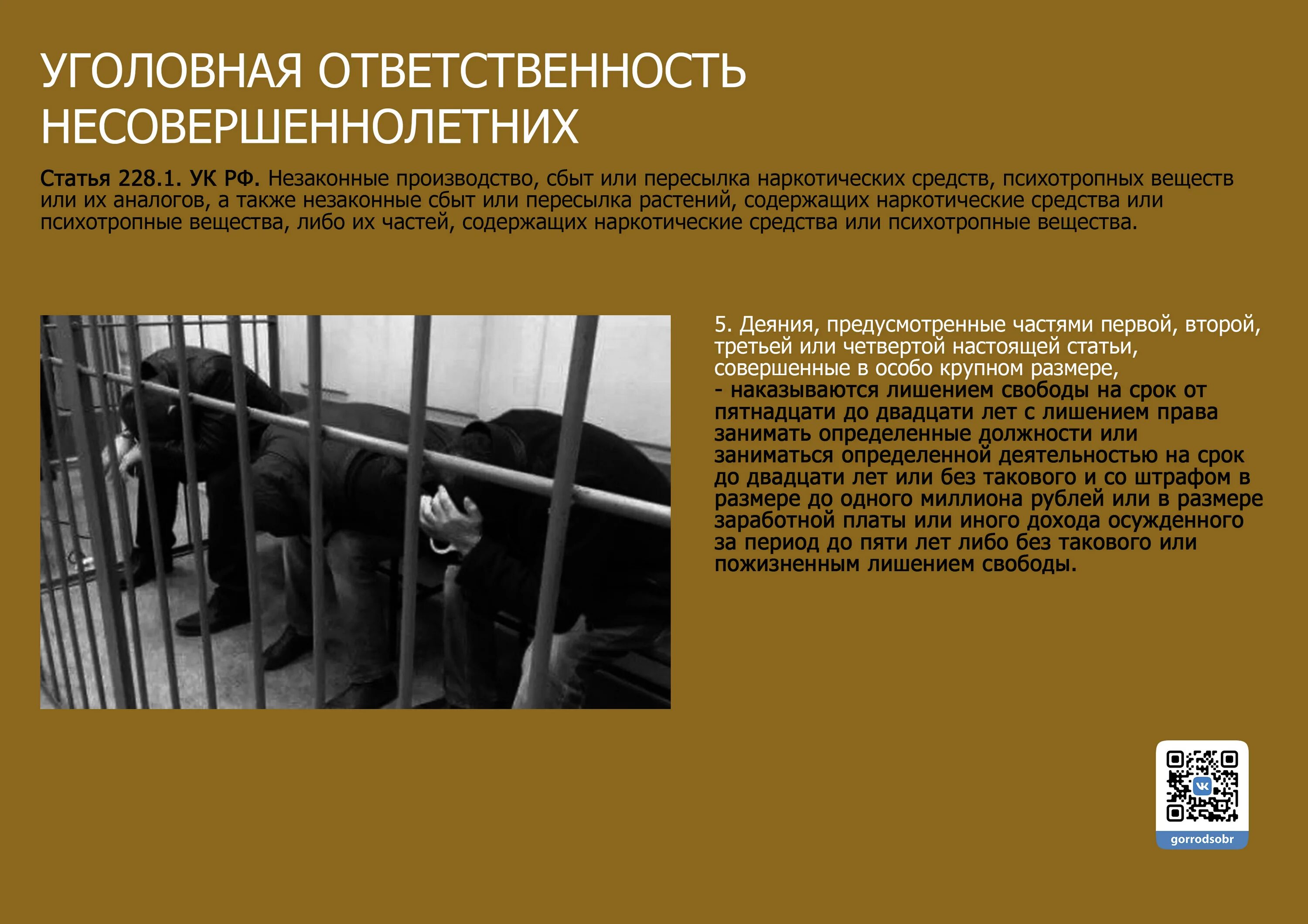 Уголовная ответственность несовершеннолетних с каких лет. Уголовная ответственность несовершеннолетних. несовершеннолетние в уголовном праве. ответственность. уголовно правовая ответственность несовершеннолетних.