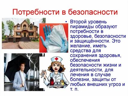 Семейные нужды