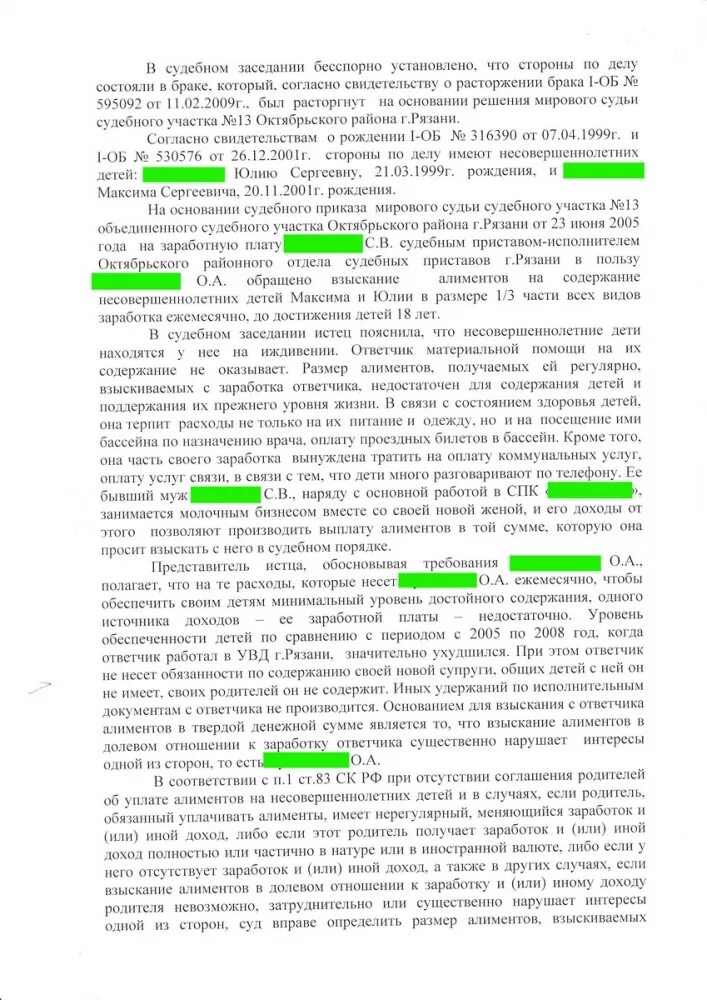 Исковое на твердой денежной сумме образец