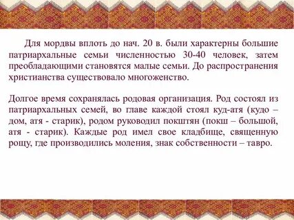 Имя просветителя мордовского народа
