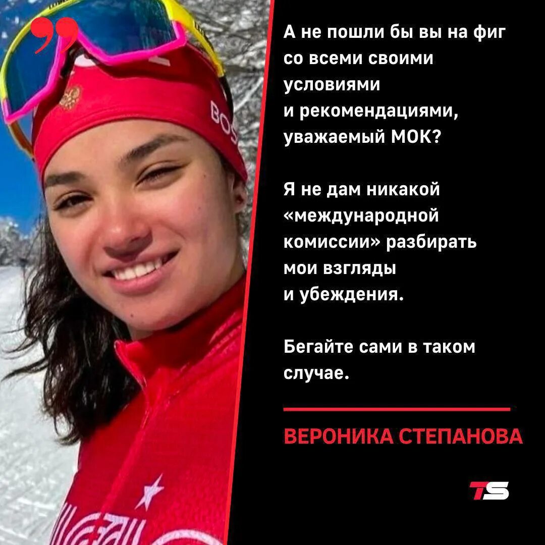 #974 post - Вероника Степанова ⛷ (@NikaStepp01)