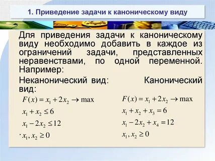 Привести дифференциальное уравнение к каноническому виду