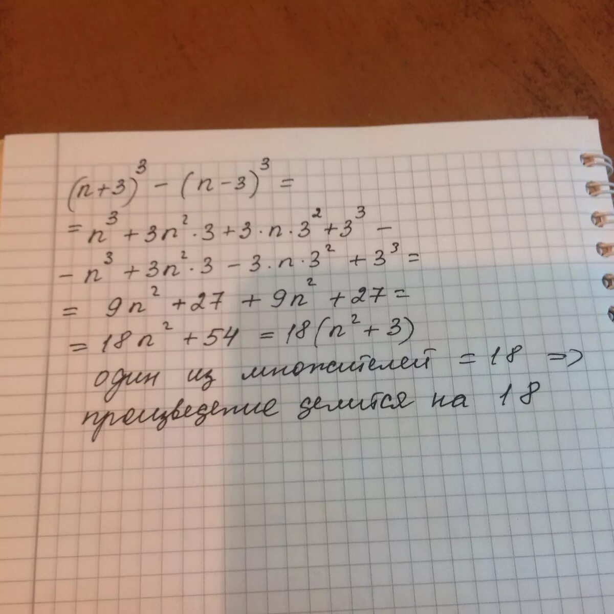 Докажите что выражение кратно. Доказать что число кратно. Наименьшее общее кратное чисел m и n. Доказать 2n - 1. Доказательства формул по индукции.