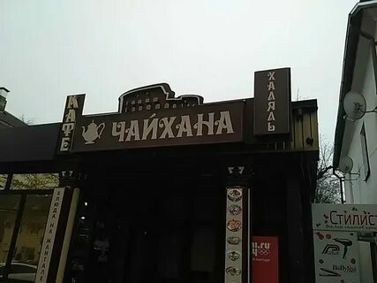 Г нальчик ул ногмова 64