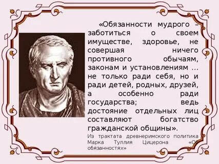 Обязанности афоризм